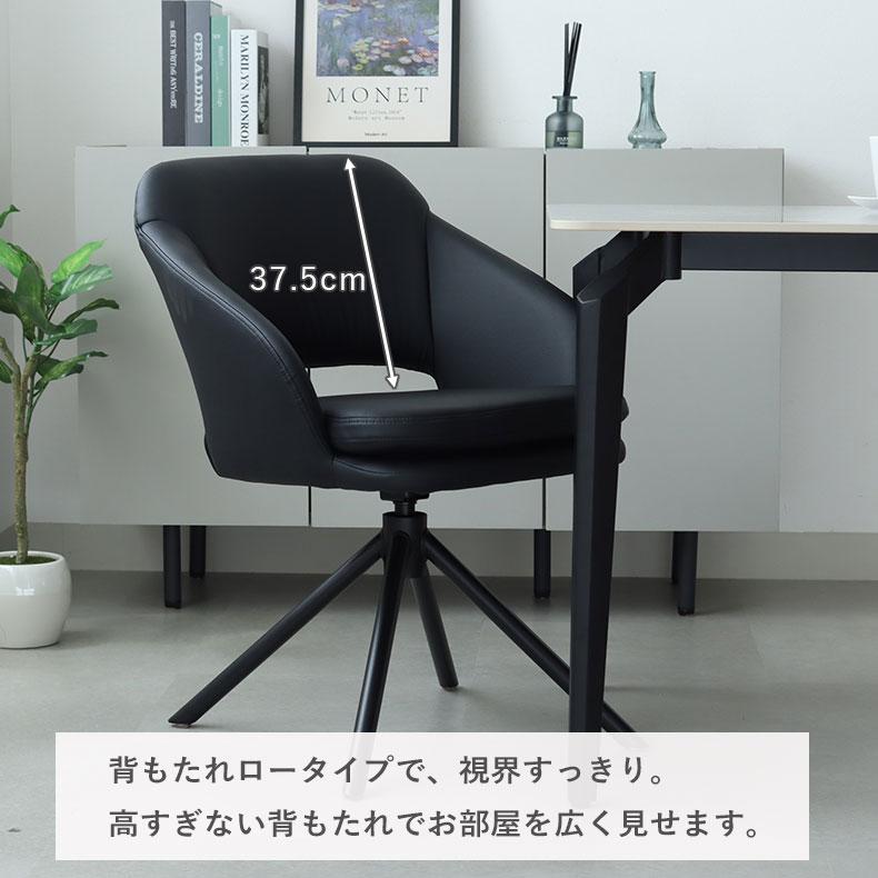 マナベインテリアハーツ ダイニングチェア 回転 肘付 傷 耐水 合皮