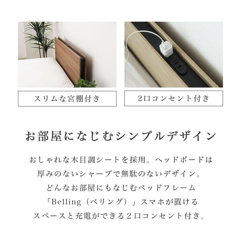 マナベインテリアハーツ ベッド ベット ベッドフレーム ベットフレーム