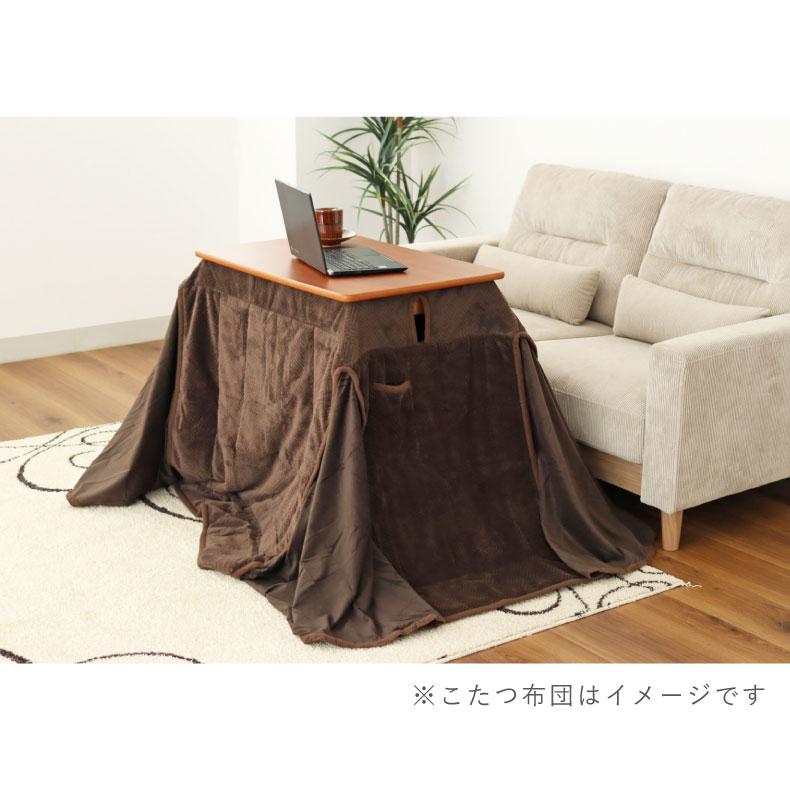 マナベインテリアハーツ こたつ コタツ 炬燵 テーブル こたつ机 幅75cm
