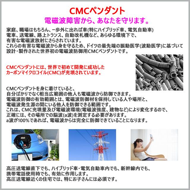 CMC 電磁波防止ペンダント チタン製 Tiタイプ 1200mg充填 5G 電磁波