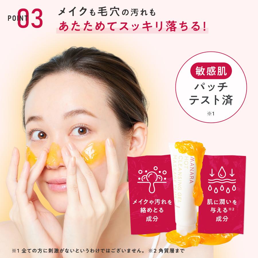 マナラ ホットクレンジングゲル マッサージプラス 200g MANARA マナラ
