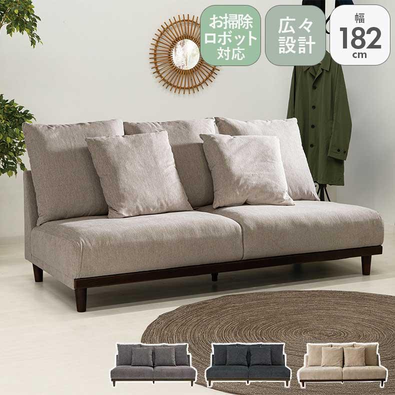 幅182 ソファー 3人 3人用 座面 3人掛け ソファ レンドン 全3色