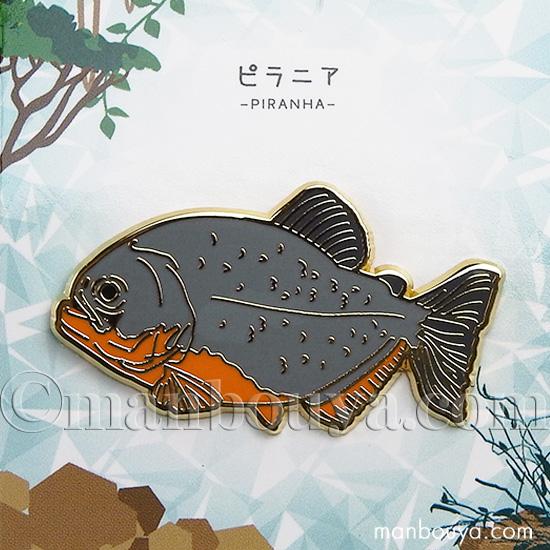 ピラニア グッズ 魚 ピンバッジ アクセサリー ピンズ ピンバッヂ