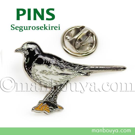 野鳥 グッズ 雑貨 セグロセキレイ ピンバッジ アクセサリー ピンズ