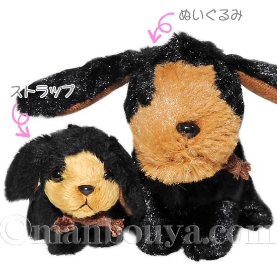 ぬいぐるみ 犬 たけのこ JOYFUL MATES ジョイフルメイト プチ