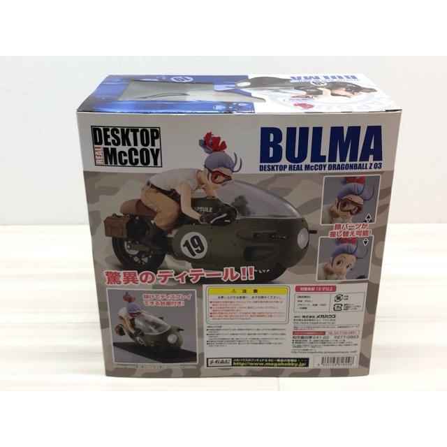外箱のみ開封済 デスクトップリアルマッコイ ドラゴンボールZ 03