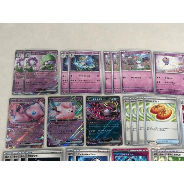 ポケモンカードゲーム ポケカ サーナイトex デッキ 【P2747-008】135