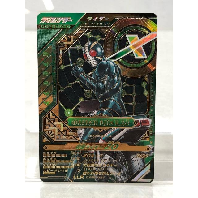 ガンバレジェンズ 仮面ライダーZO CXBT-027 LLR【P3576-008】100