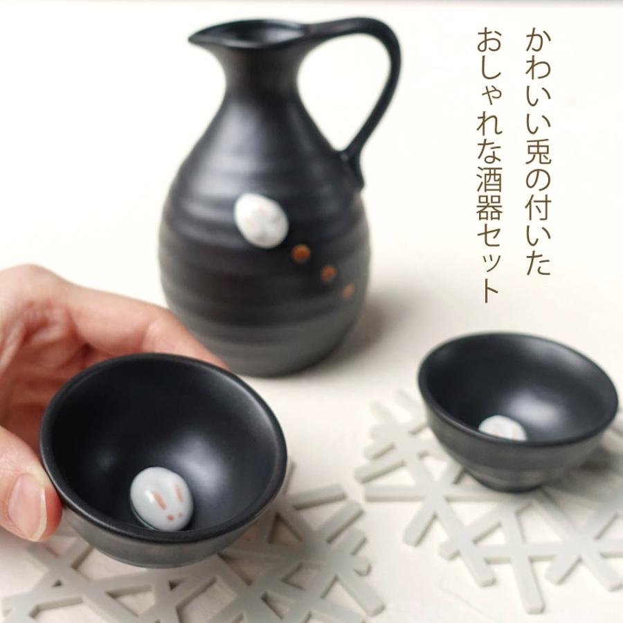 美濃焼 うさぎ 酒器セット おしゃれ 盃 徳利 おちょこ セット 持ち