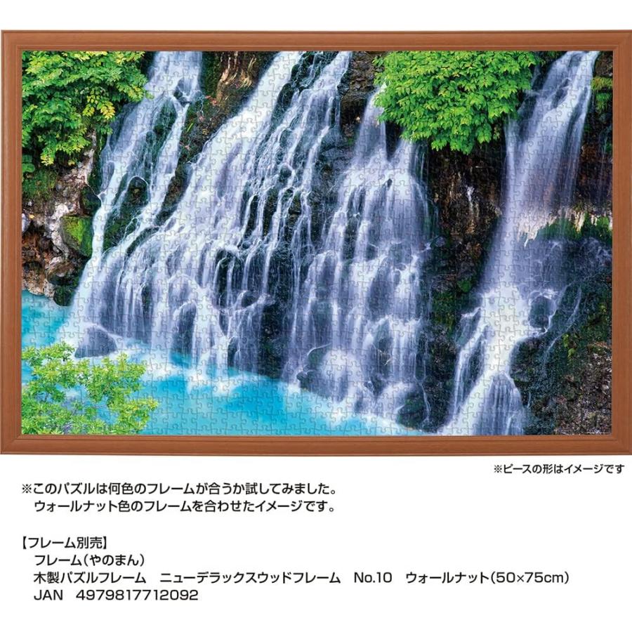やのまん ジグソーパズル 美瑛の絶景白ひげの滝 (北海道) 1000ピース