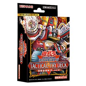 遊戯王オフィシャルカードゲーム デュエルモンスターズ 遊戯王