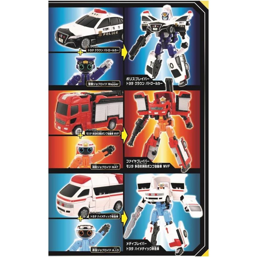 トミカ ジョブレイバー 警察消防救急スタートダッシュDXセット (タカラ