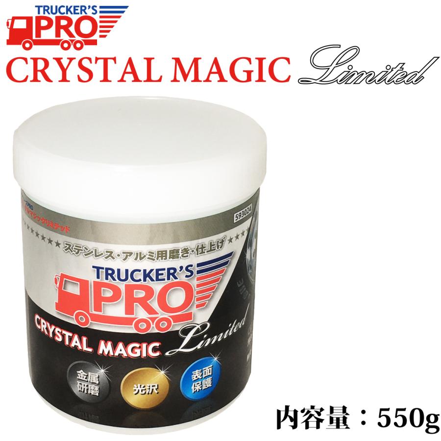 ジェットイノウエ クリスタルマジック リミテッド 550g TRUCKER'S PRO