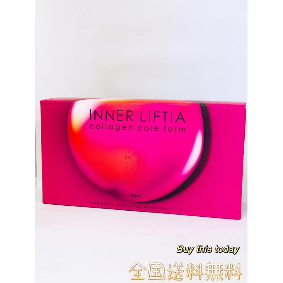 POLA（ポーラ） インナーリフティア コラーゲン コア フォルム3ヶ月
