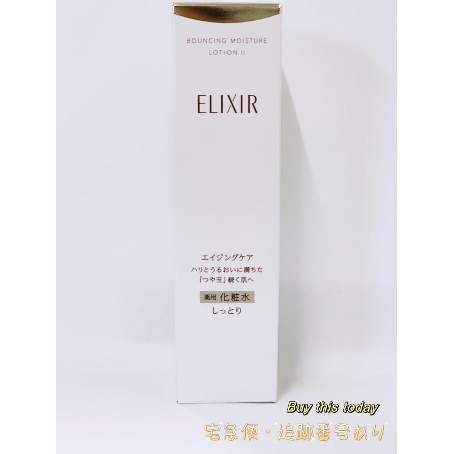 エリクシールシュペリエル 資生堂 ELIXIR エリクシール シュペリエル