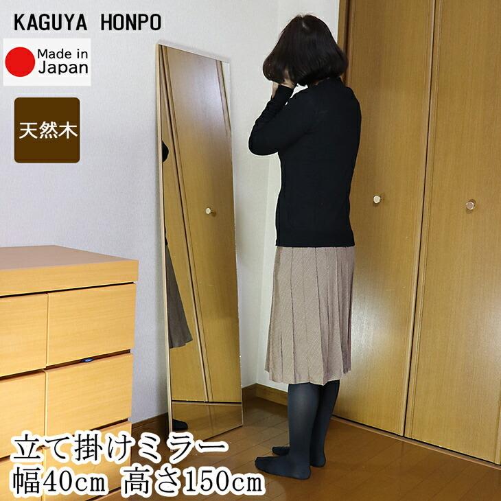 立て掛け スタンドミラー 400×1500 鏡 枠無しミラー 姿見 シンプル