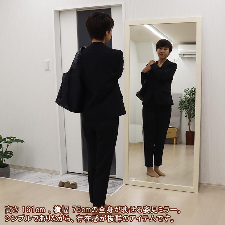 ジャンボミラー 幅75cm 高さ161cm 全身鏡 姿見鏡 姿見 壁掛け 立てかけ