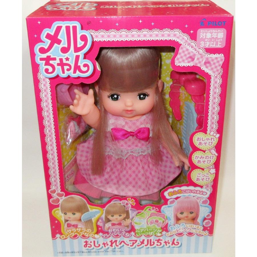 メルちゃん お人形セット おしゃれヘアメルちゃん(2022年発売モデル