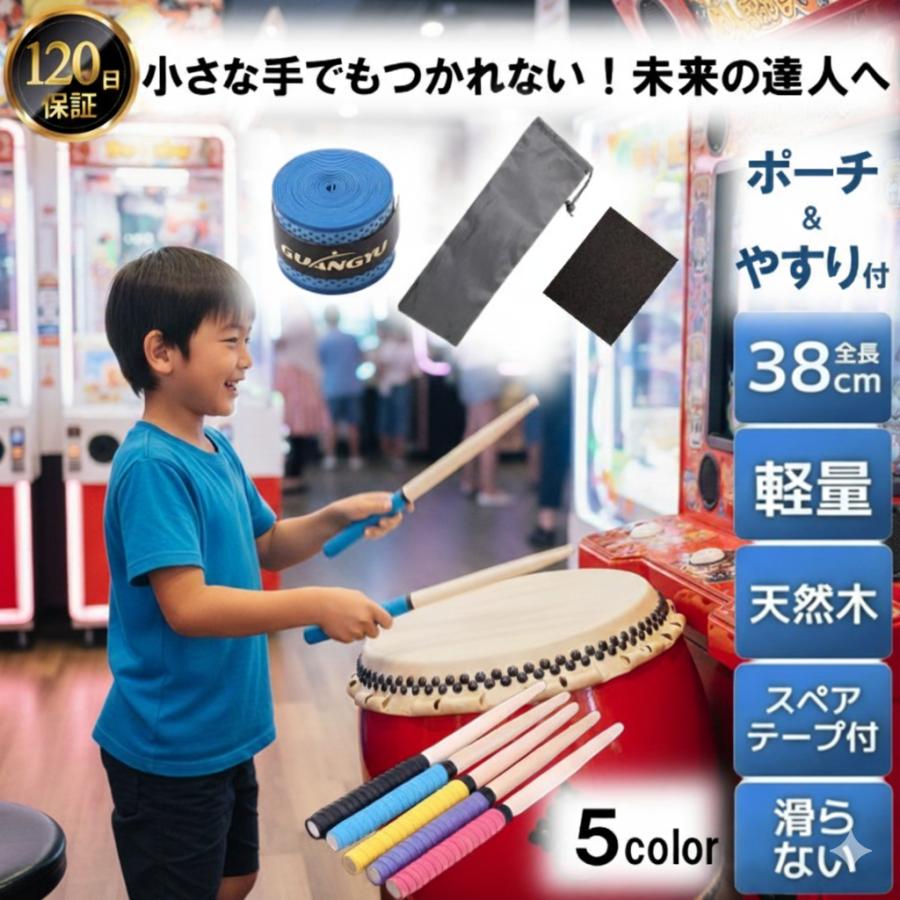 マイバチ 太鼓の達人 ばち バチ たいこの達人 グリップ ポーチ 紙