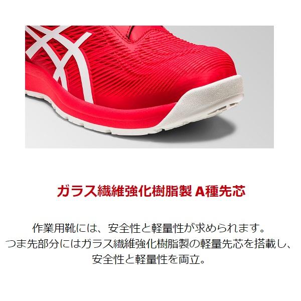 ASICS（アシックス） ウィンジョブ CP120 クラシックレッド×ホワイト