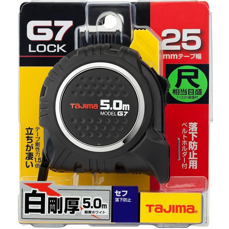 タジマ セフG7ロック25 5.0m尺相当目盛付 スケール コンベックス 巻尺