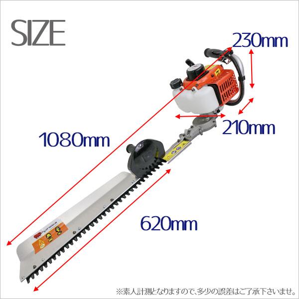 限定セール 軽量ヘッジトリマー エンジン式 片面刃(片刃) 620mm 22.5cc