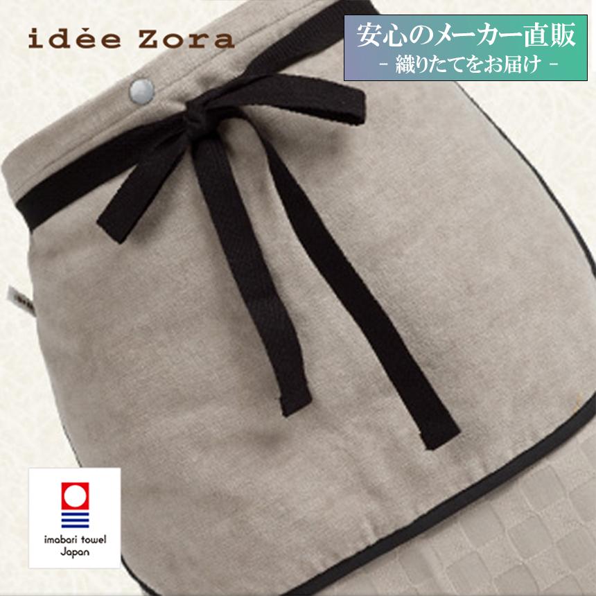 idee Zora 今治タオルエプロン イデゾラ ナチュラルタイム パイル