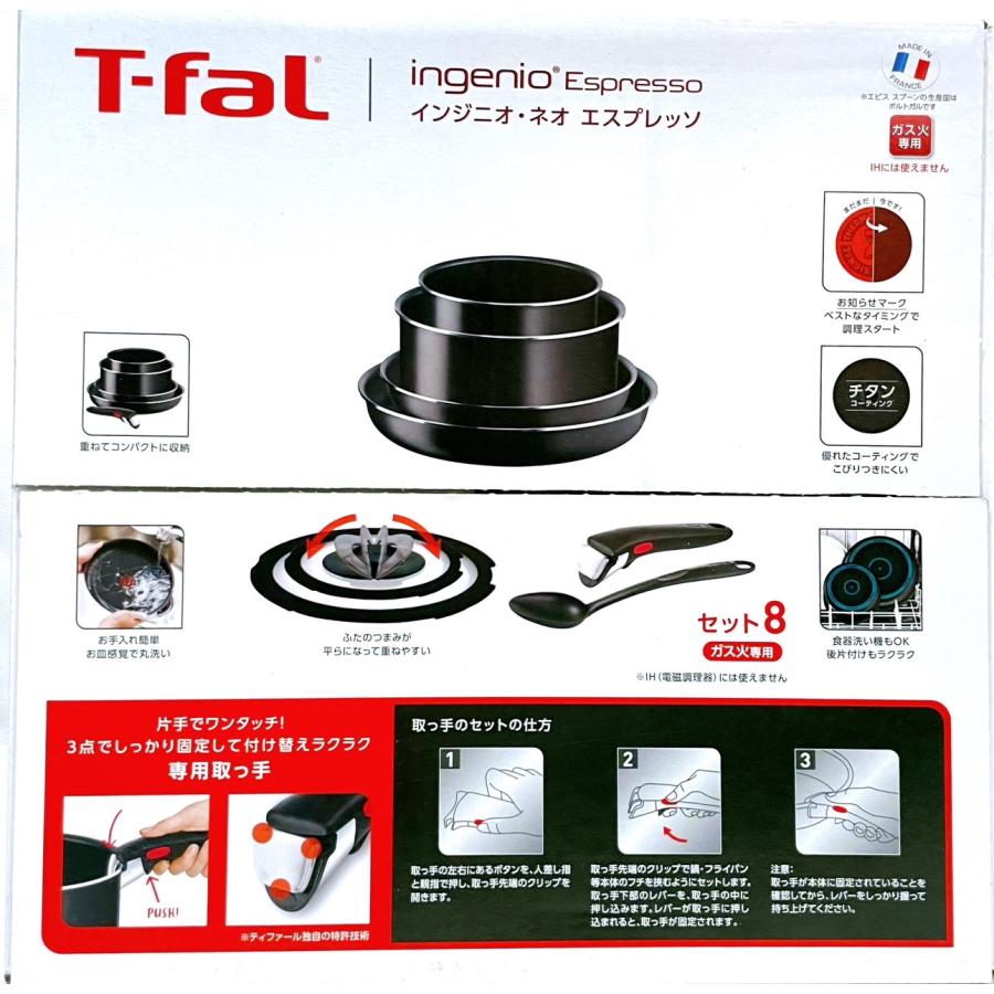 T-fal ティファール フライパン8点セット 【ガス火専用】インジニオ