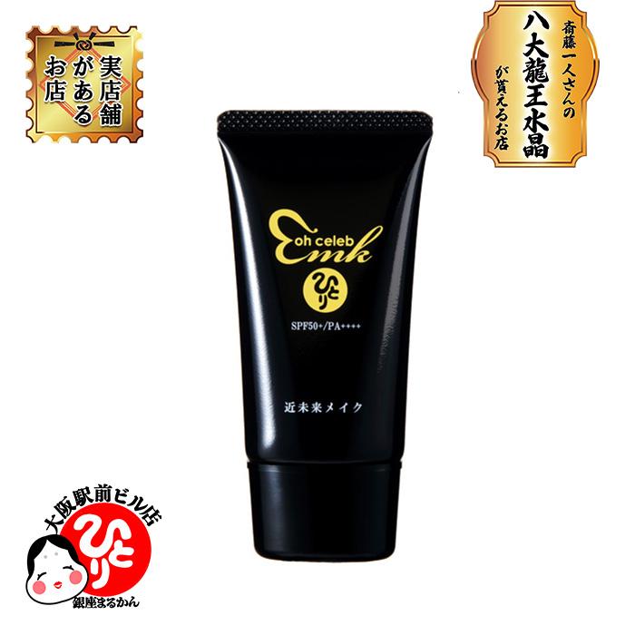 銀座まるかん 大セレブ近未来ホワイトクリームDX 即日発送 爆買