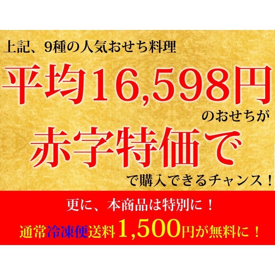 完売御礼】平均16,598円相当の9種類おせちから抽選で1種をお届け