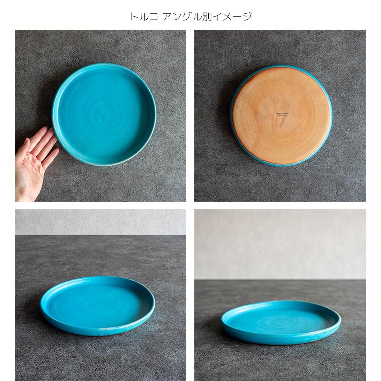 Blue（Rikizo） 食器 お皿 おしゃれ 北欧 カフェ風 ターコイズ 日本製