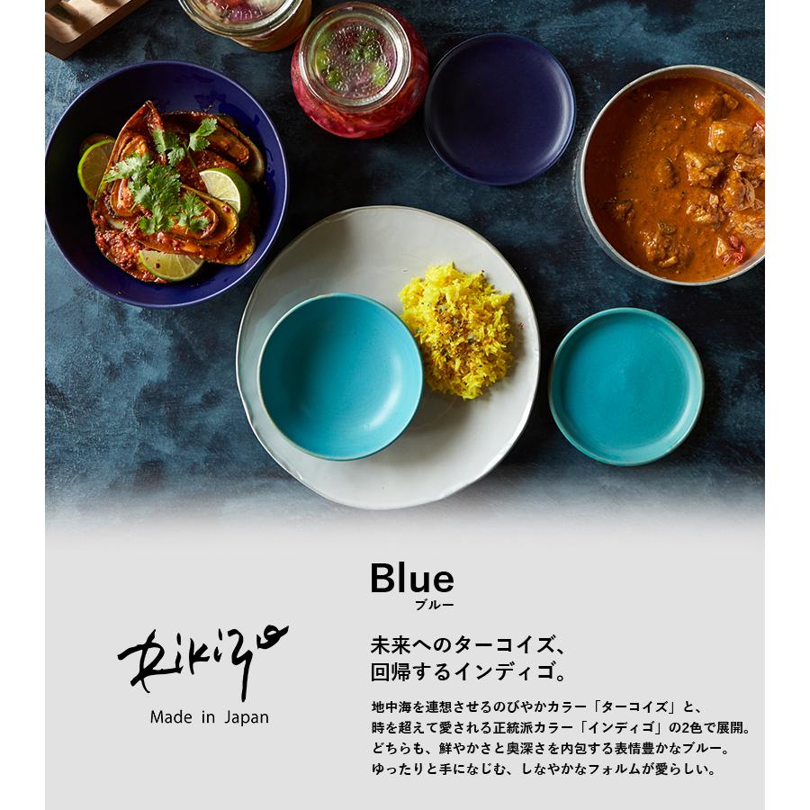 Blue（Rikizo） 食器 お皿 おしゃれ 北欧 カフェ風 ターコイズ 日本製