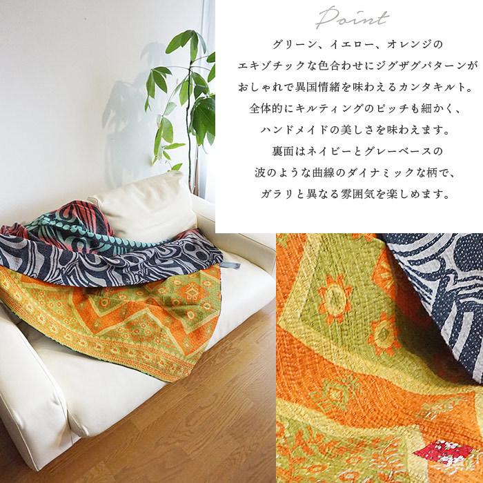 ラリーキルト カンタキルト [ピッチ細かめ] ベッドカバー ソファカバー