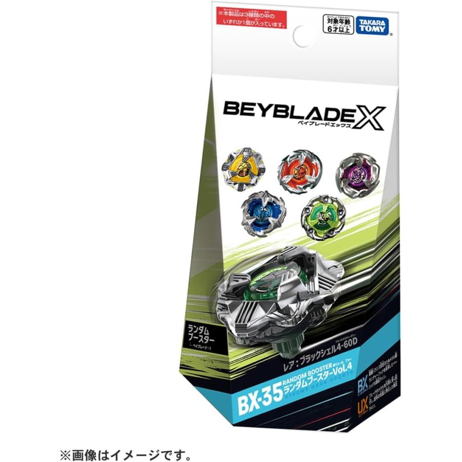 タカラトミー（TAKARA TOMY） BEYBLADE X ベイブレードX BX-35