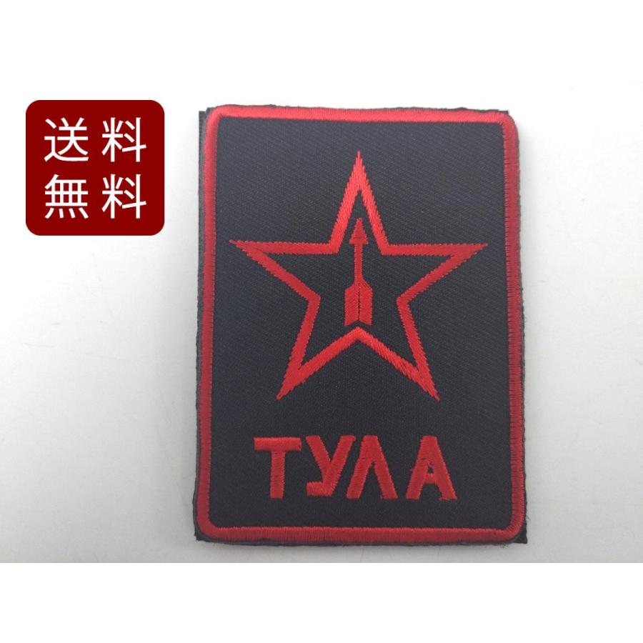 ロシア 星 矢 パッチ ワッペン ミリタリー ベルクロ ブラック 6cmx8cm