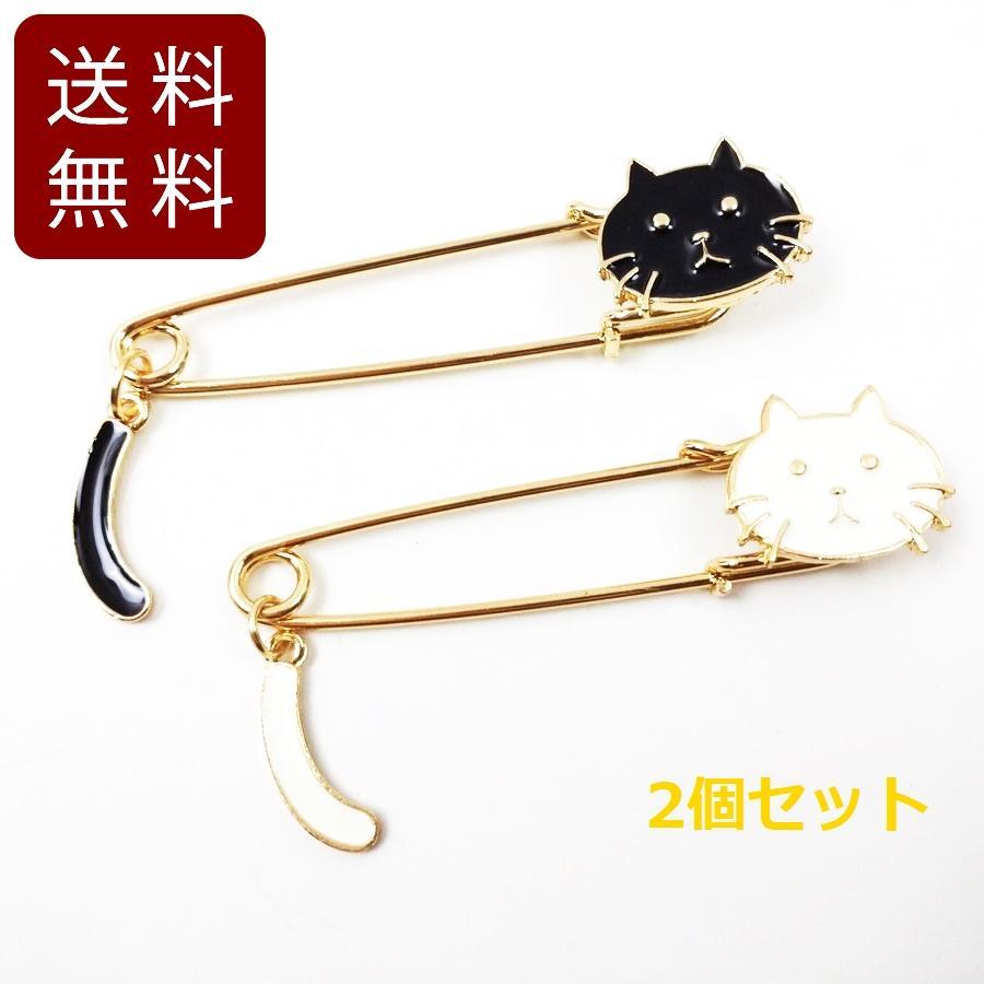 ネコ 安全ピン ブローチ 2個セット 黒猫 白猫 9.4cmX1.7cm おしゃれ
