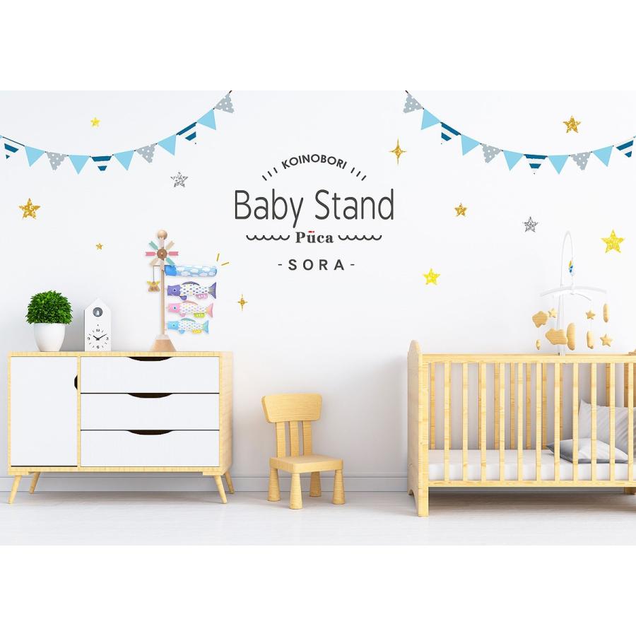 室内用鯉のぼり プーカのベビースタンド ソラ Baby Stand SORA KOI-T