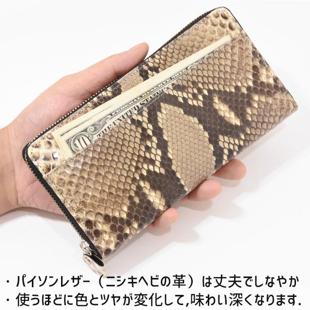 へび 蛇 ヘビ革 蛇革 長財布 ダイヤモンドパイソン ( ニシキヘビ