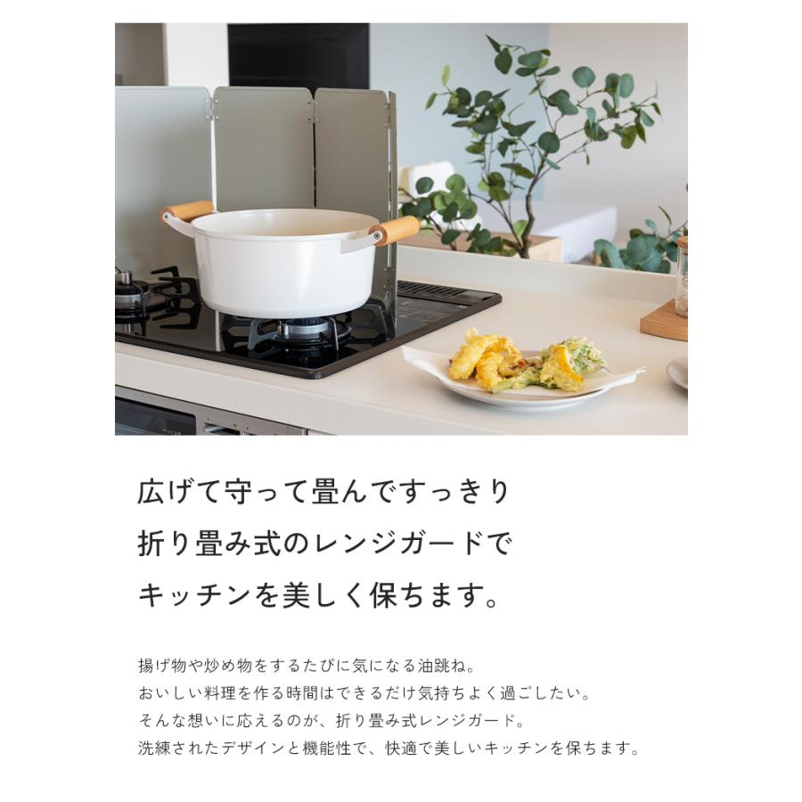 37cm〜32cm／ レンジガード コンロ 油はね ガード 使うときだけ