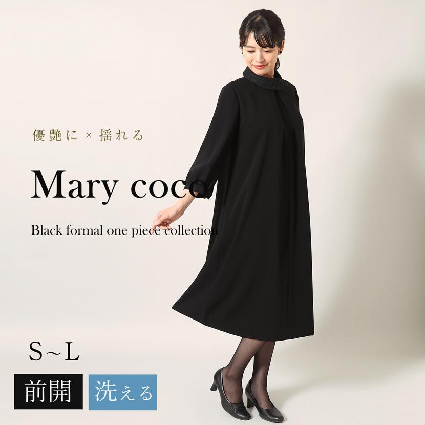 MaryCoco（メアリーココ） 喪服 レディース 日本製 ミセス 洗える