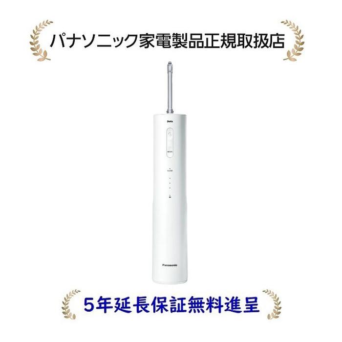 Doltz パナソニック EW-NJ80-W[5年延長保証無料進呈](EWNJ80W