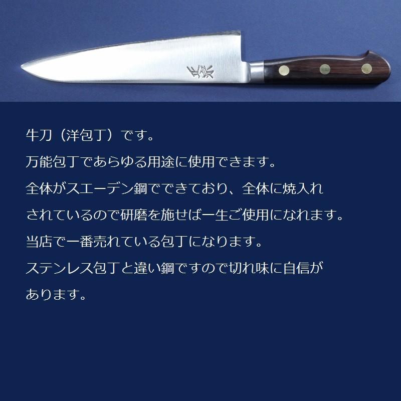 牛刀18センチ （納期2週間程度） : 正宗工芸ヤフーショップ - 通販