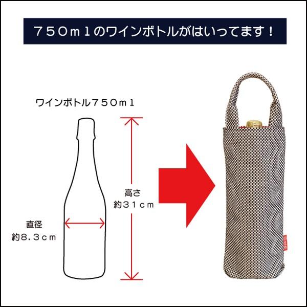 ワインボトルバッグ 01 刺し子 白黒 酒袋 手提げバッグ プレゼント