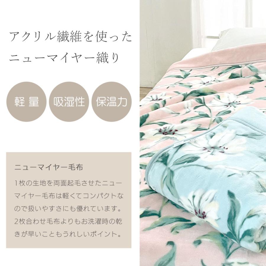 ロマンス小杉 毛布 シングル 日本製 ブランケット セオラ アクリル