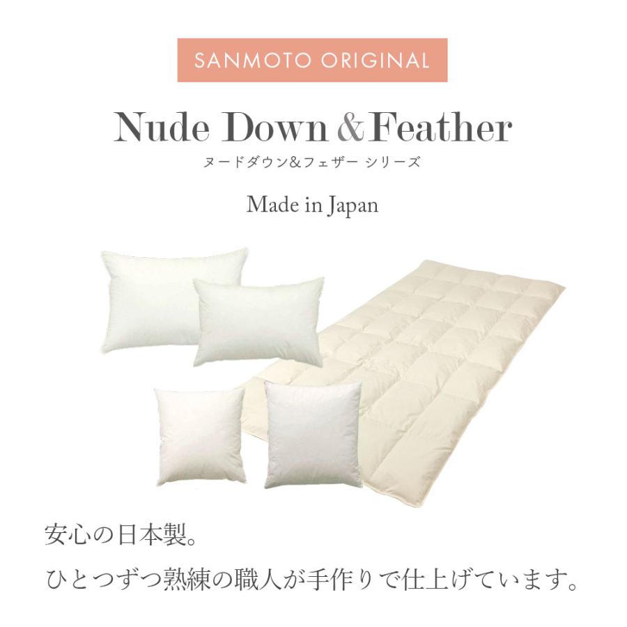 フェザー クッション 55×55 ヌード 四角 スクエア 羽根 スモール