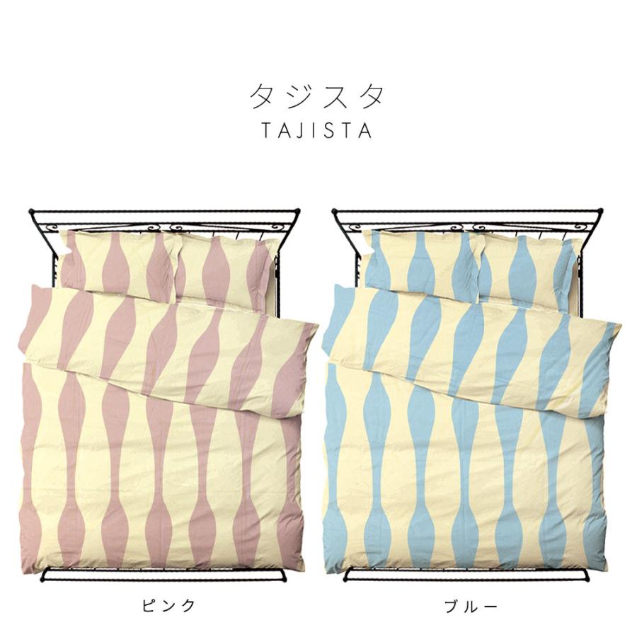 Sybilla（シビラ） 掛布団カバー シングル タジスタ / アマポラス 150