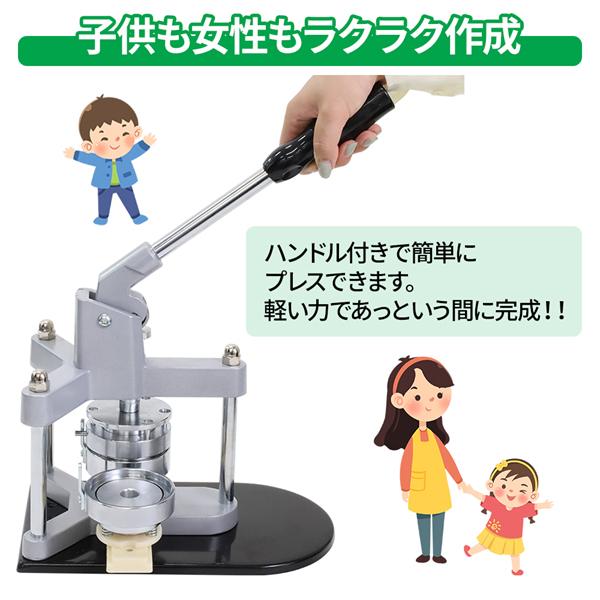 缶バッチ マシン 機械 58mm 缶バッチメーカー 缶バッチマシーン バッジ