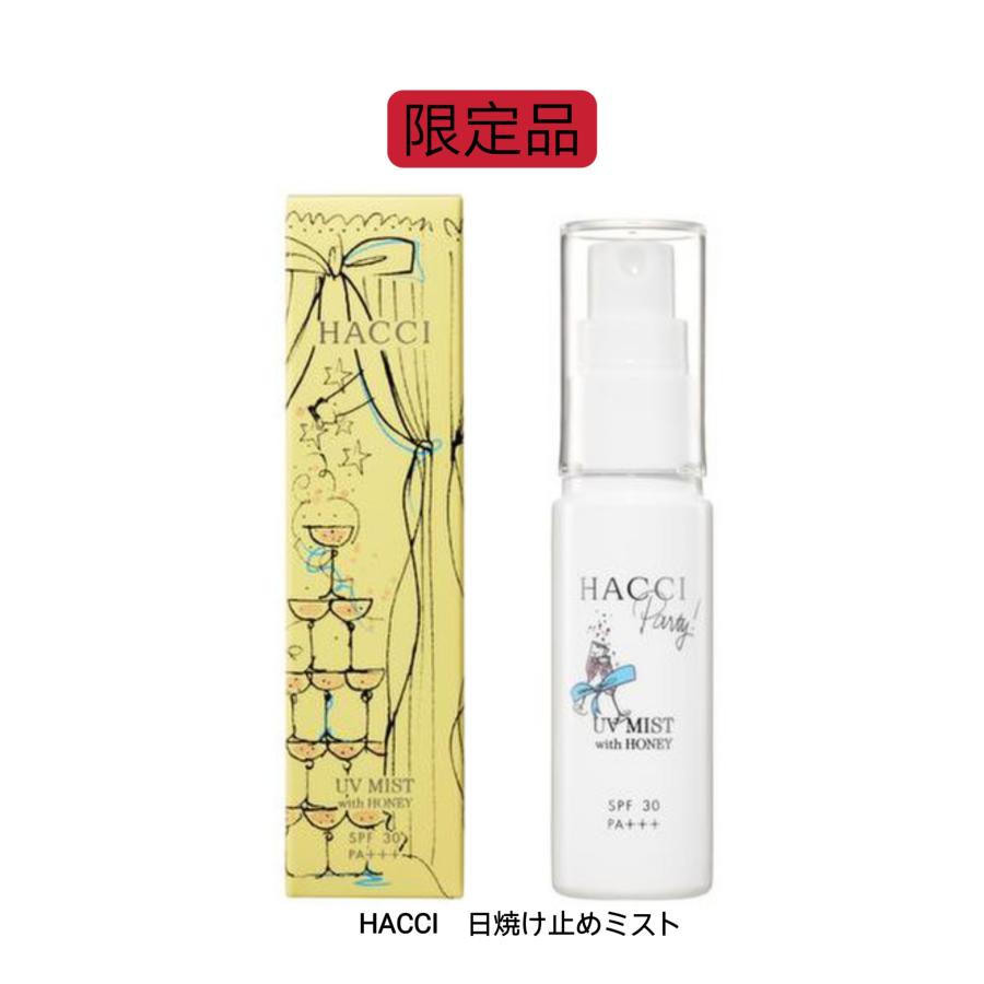 HACCI（ハッチ） 送料無料 特売品 敏感肌用 日焼け止め ミスト HB 30ml