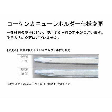 コーケン 気管切開カニューレホルダースタンダード 小児用1本 #9913 A