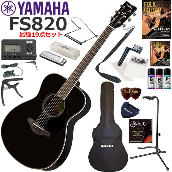 YAMAHA（ヤマハ） FS820/BL アコースティックギター 初心者セット
